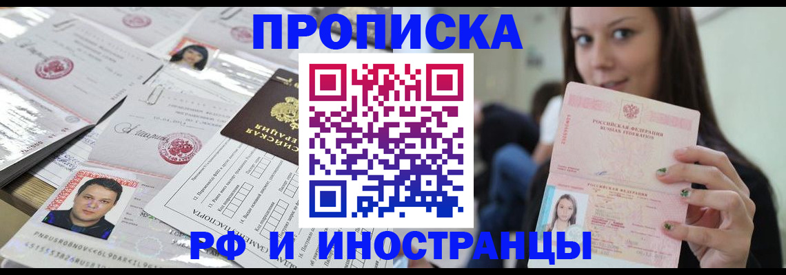 миграционный учет в Красновишерске