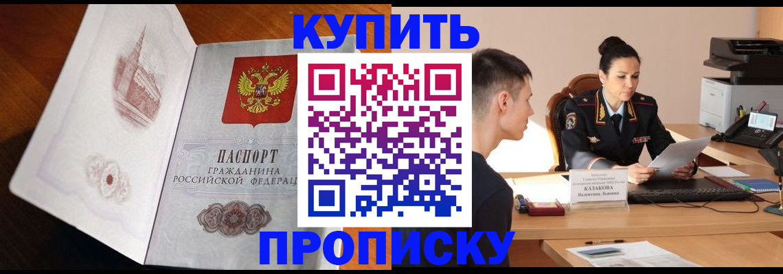 прописка штамп в Красновишерске