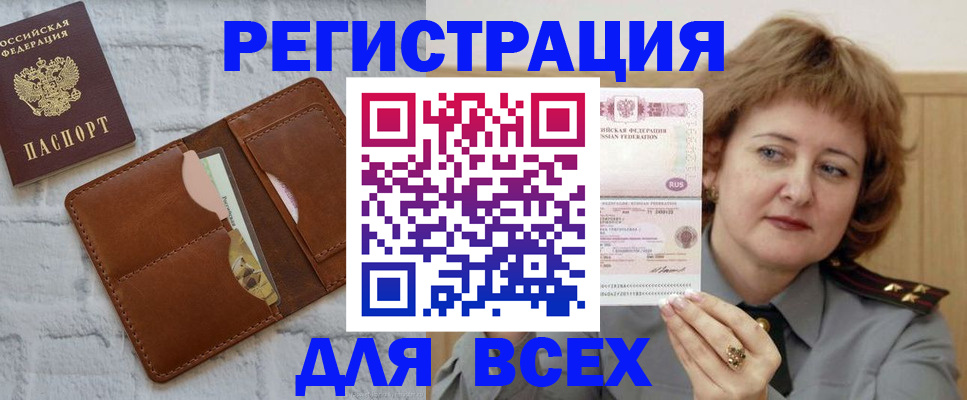 прописка гарантия в Красновишерске