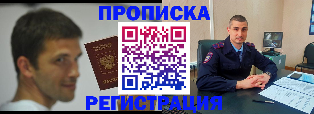 временная регистрация адрес в Красновишерске