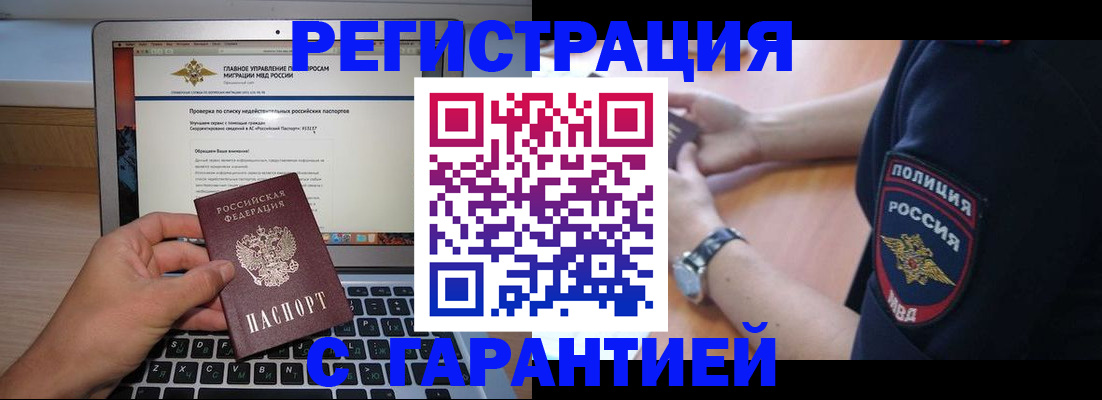 временная регистрация законно в Красновишерске