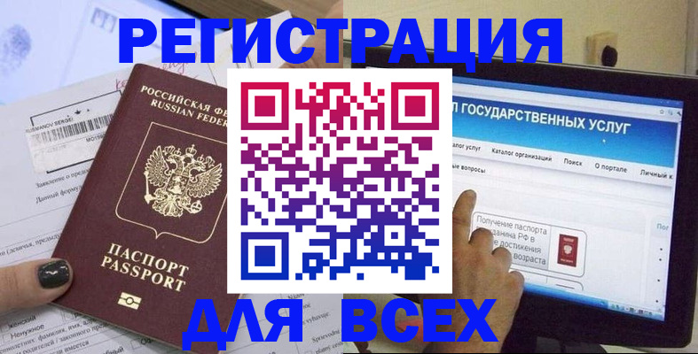 прописка для кредита в Красновишерске