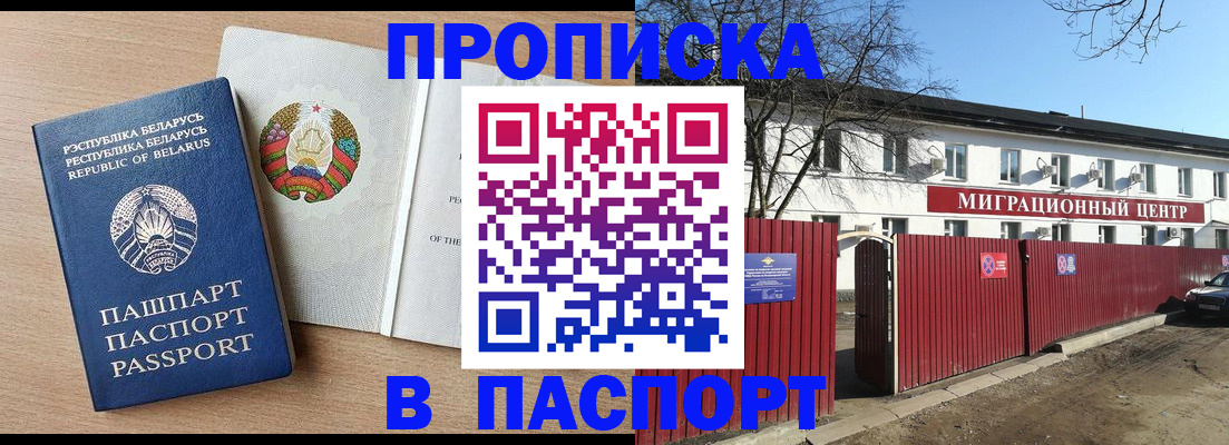 прописка для военкомата в Красновишерске